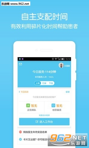 Ĵָҽ��app��ͼ0