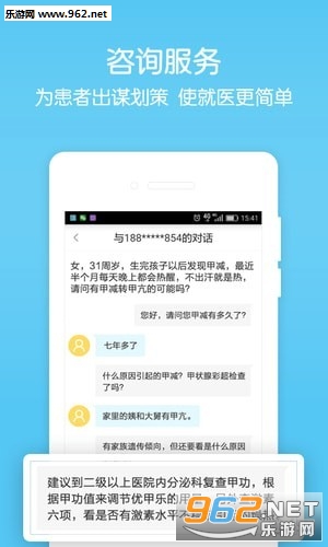 Ĵָҽ��app��ͼ2