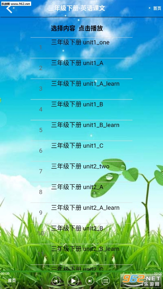 ���꼶Ӣ���²��ֻ���v5.0.26��ͼ1