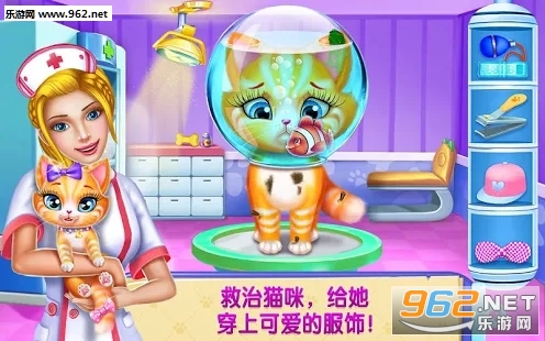 急诊宠物医生安卓版截图2