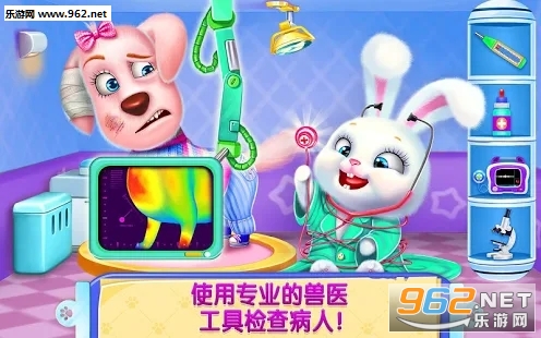 急诊宠物医生安卓版截图3