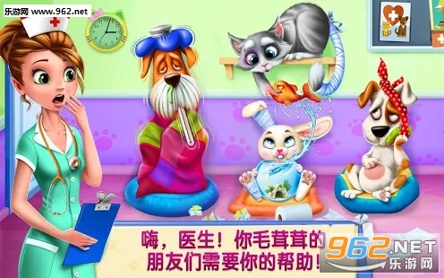 急诊宠物医生安卓版截图4