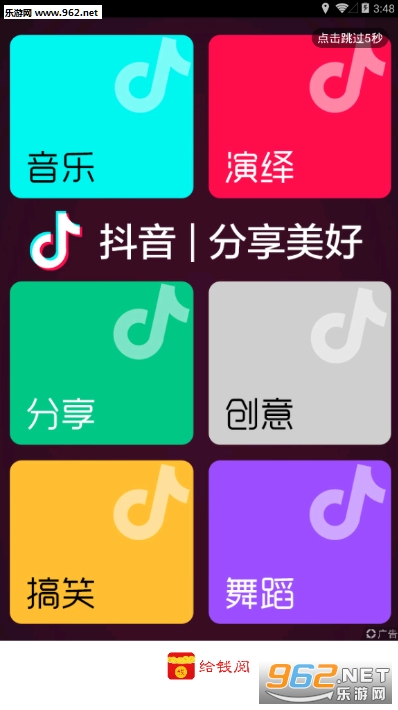 给钱阅软件截图0