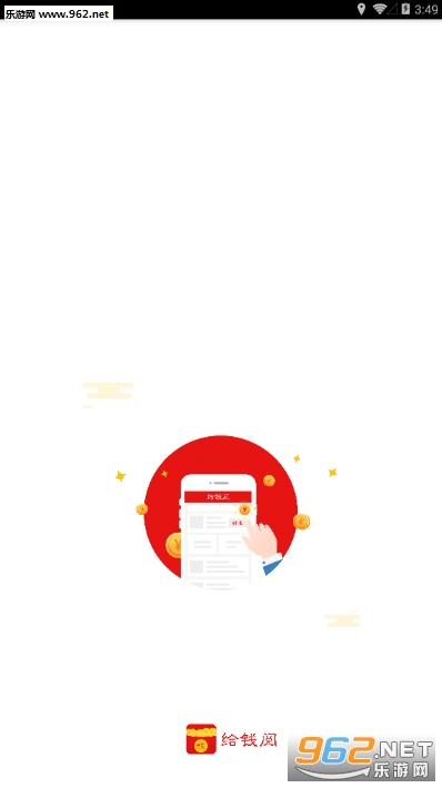 给钱阅软件截图1
