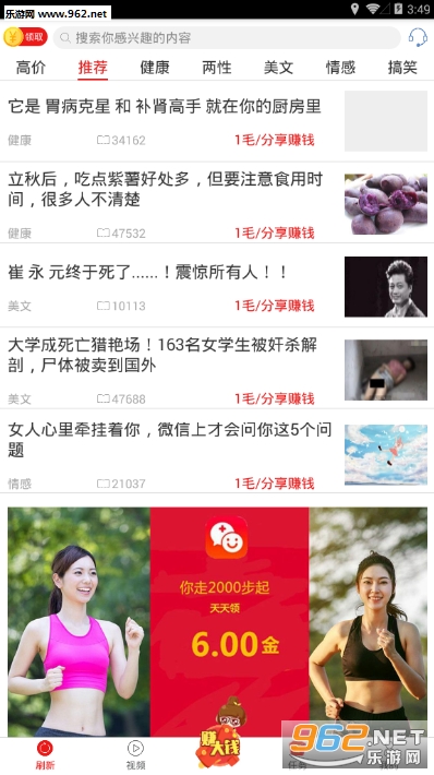 给钱阅软件截图2