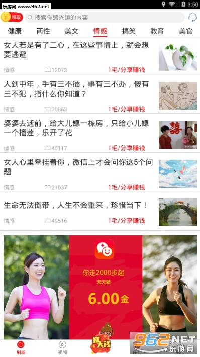 给钱阅软件截图3