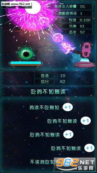 复读拯救世界官方版截图0