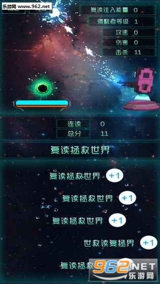 复读拯救世界官方版截图4