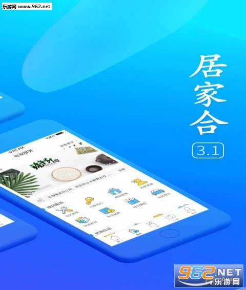�ӼҺ�appv3.2.2��ͼ0