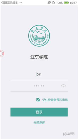 �ɶ�ѧԺapp��׿��v1.0.5��ͼ0
