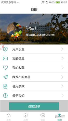 �ɶ�ѧԺapp��׿��v1.0.5��ͼ1