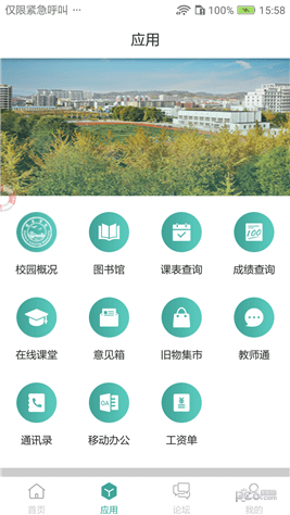 �ɶ�ѧԺapp��׿��v1.0.5��ͼ2