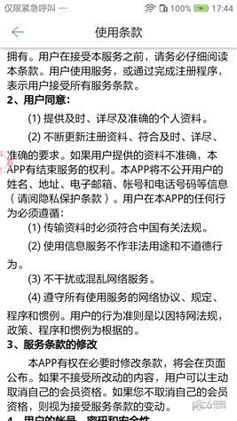 �ɶ�ѧԺapp��׿��v1.0.5��ͼ3