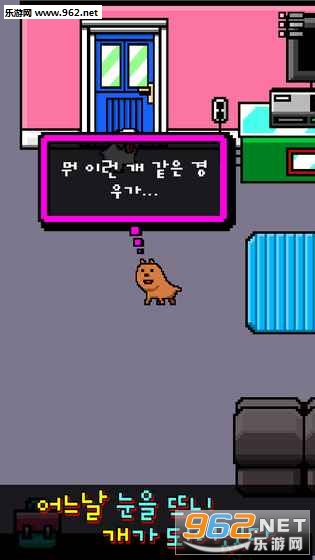 I Became a Dog(我当成一只小狗安卓版)截图3