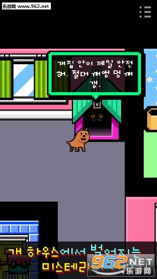 I Became a Dog(我当成一只小狗安卓版)截图2