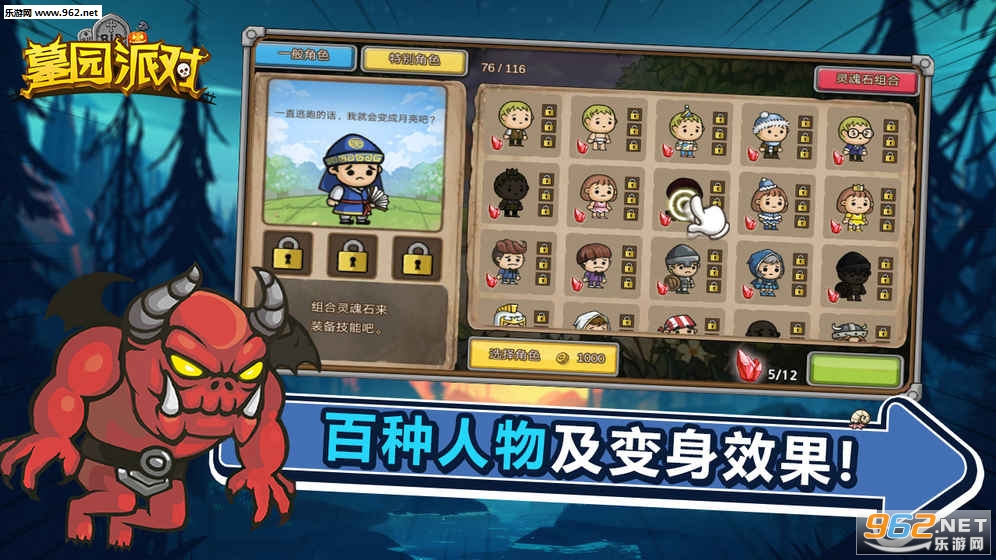 墓园派对安卓版截图1