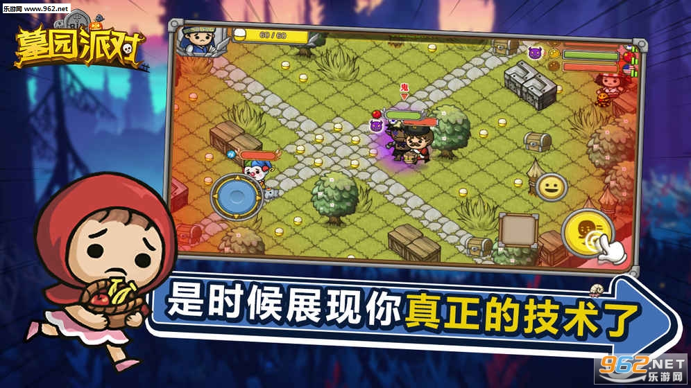 墓园派对安卓版截图2