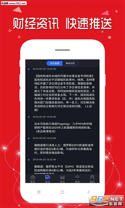 期货开户app截图3