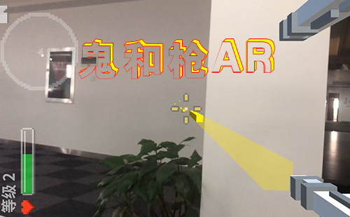 ����ǹ��Ϸ_����ǹAR��׿��_����ǹios��