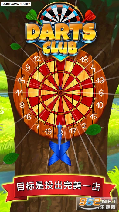 飞镖俱乐部(Darts Club)官方版截图0