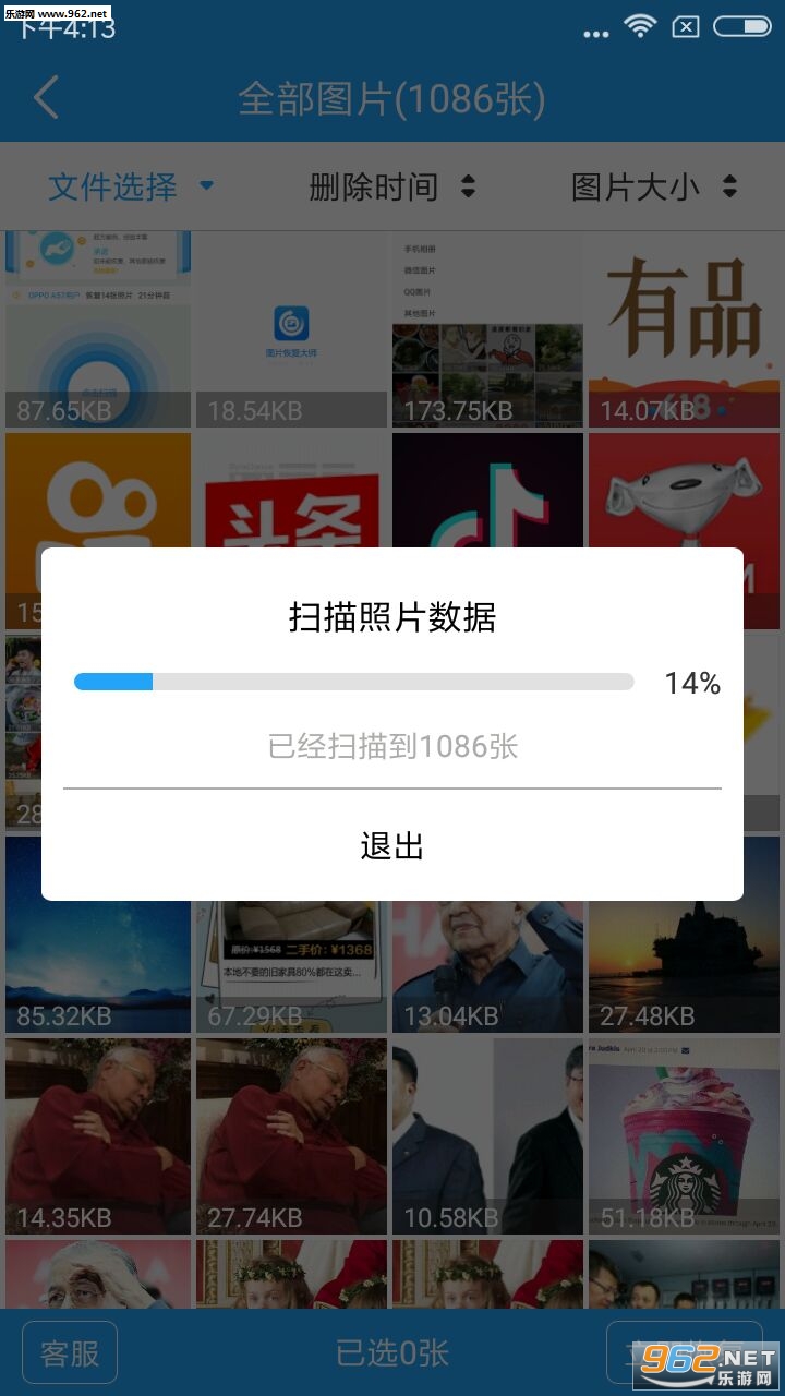 ͼƬ�ָ�app��ͼ2