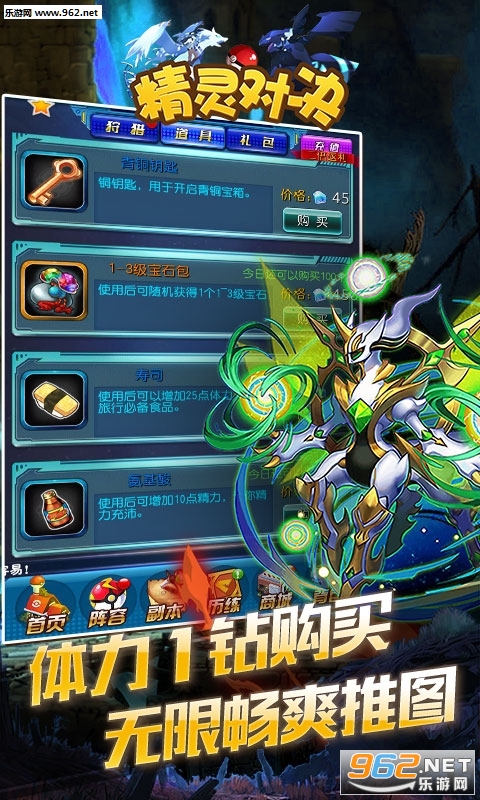 精灵对决安卓版截图0