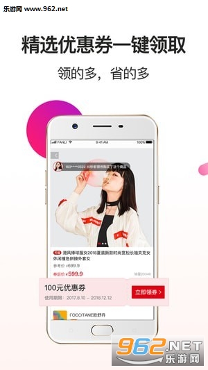 券超人app截图0