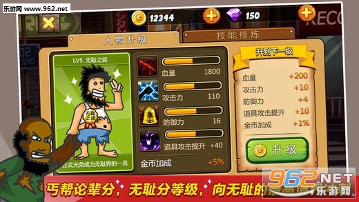 Hobo Street Fighting(�޵����˺��ֻ���)��ͼ1