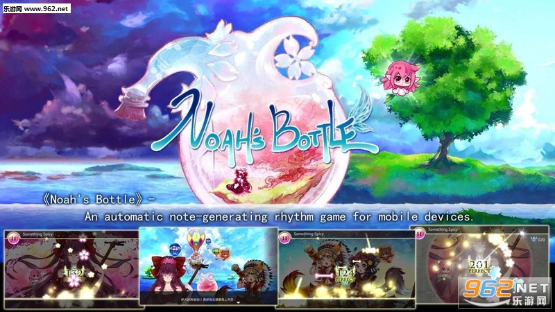 NoahBottle(ŵ��֮ƿ��׿���°�)��ͼ0