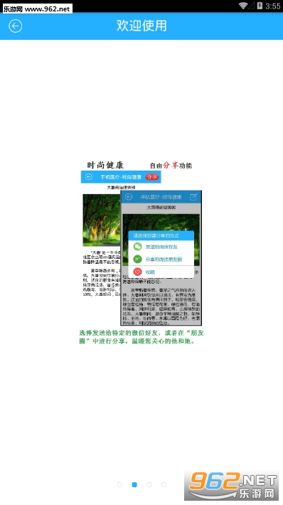 �ֻ�ҽ��ʱ�н���������ͼ1