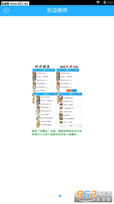 �ֻ�ҽ��ʱ�н���������ͼ2