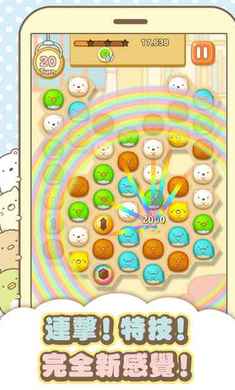 Sumikko gurashi(角落萌宠万圣节版)截图1