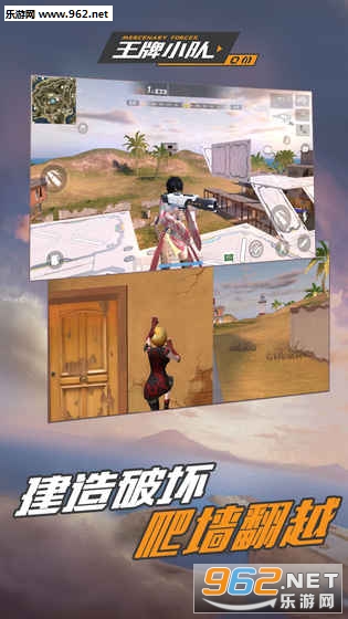 王牌小队安卓版截图1