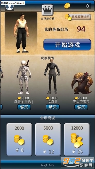 功夫跳跳乐最新版截图1