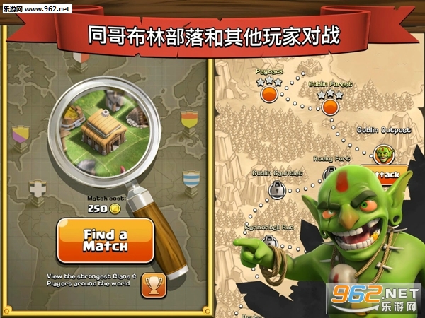 部落冲突海外BT版(Magic S1)截图1