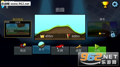 登山赛车2018官方版截图2
