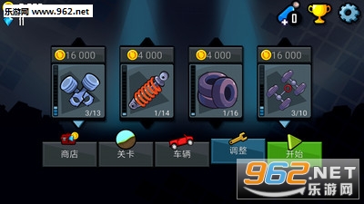 登山赛车2018官方版截图1