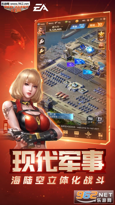 腾讯红警OL官方正版截图0