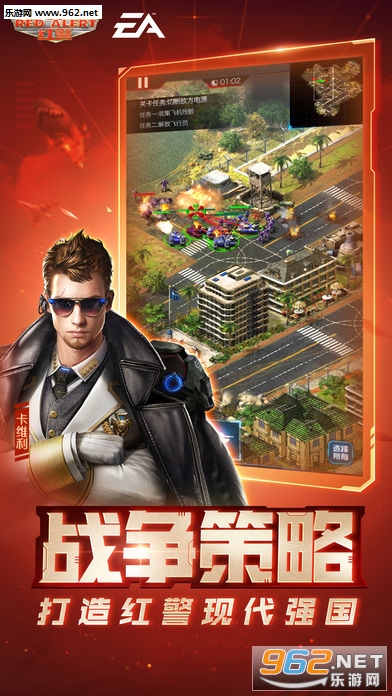 腾讯红警OL官方正版截图1