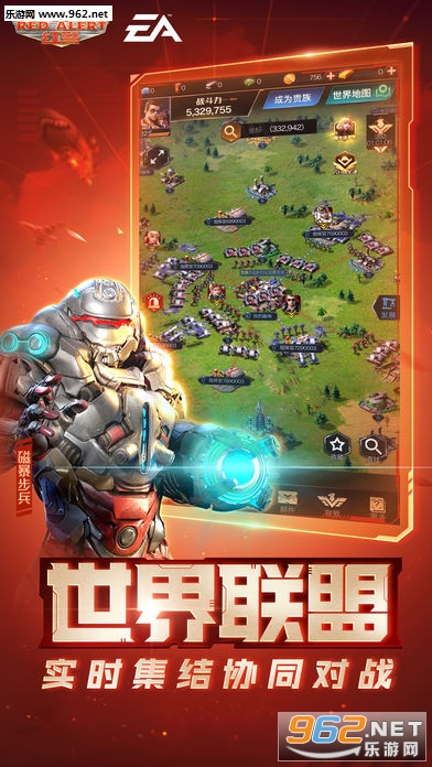 腾讯红警OL官方正版截图2