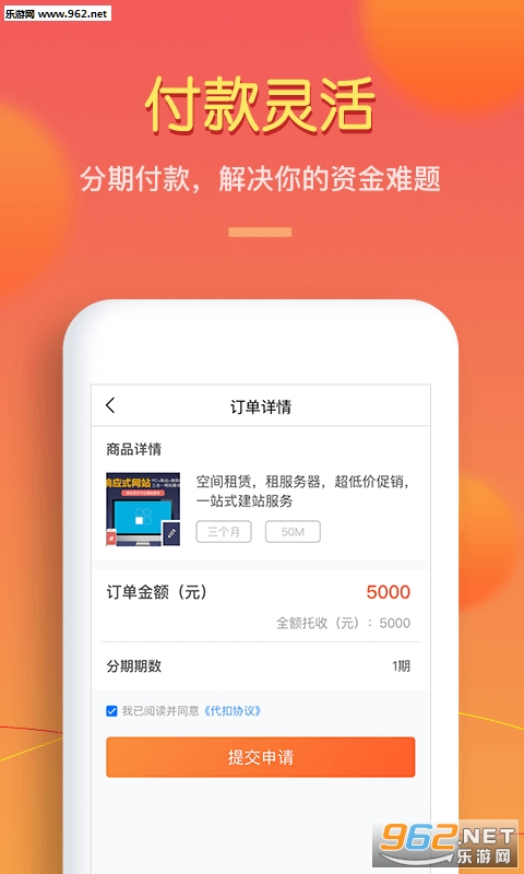 拍拍租软件截图0
