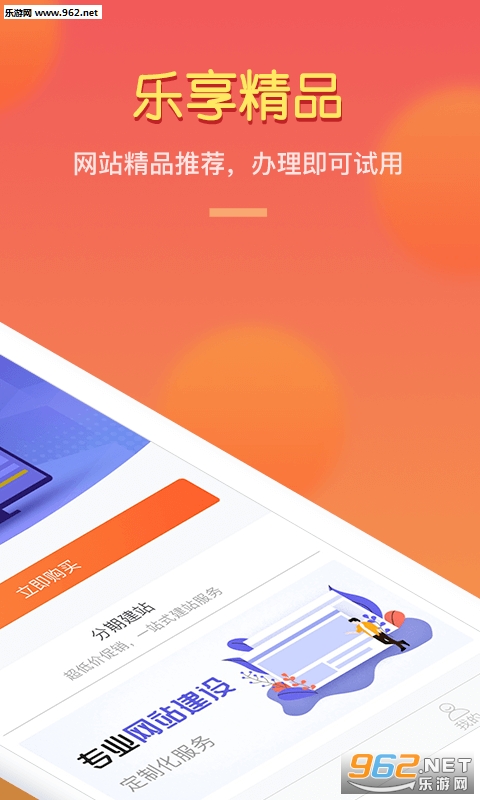 拍拍租软件截图1