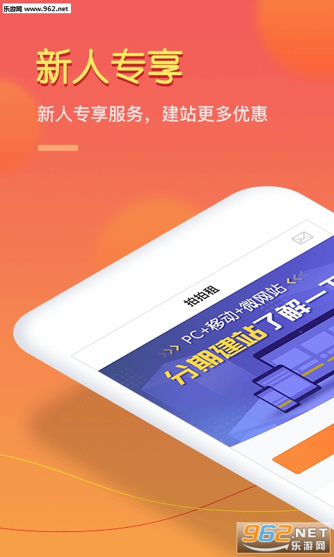 拍拍租软件截图2