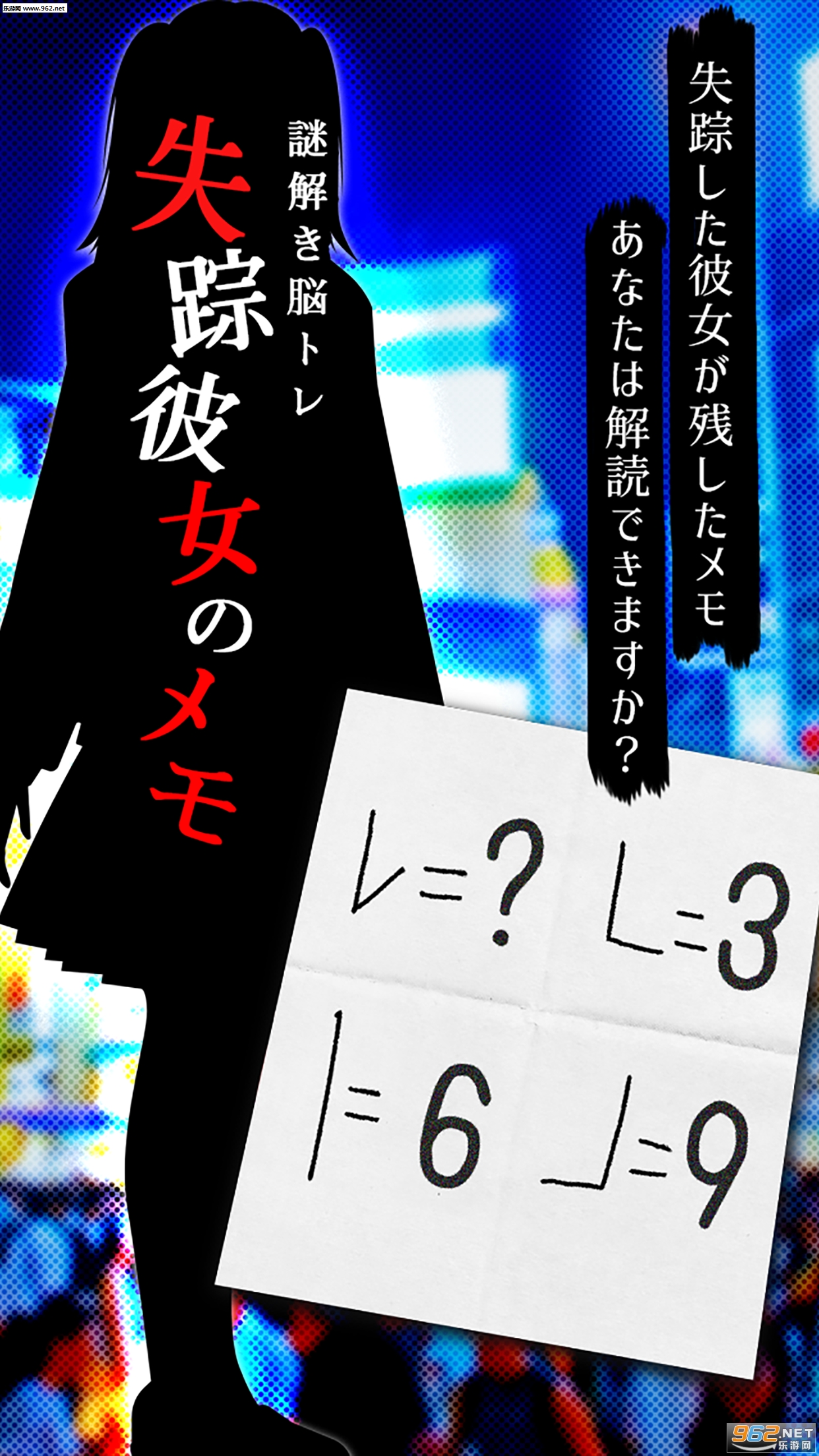 失踪彼女のメモ消失她的笔记安卓版截图0