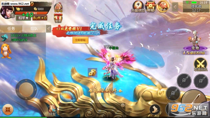 绝世神通安卓版截图3