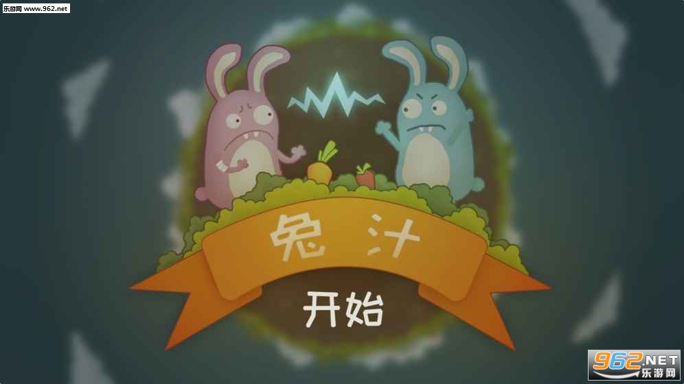 兔汁官方版截图4
