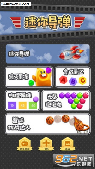 迷你导弹安卓版截图2