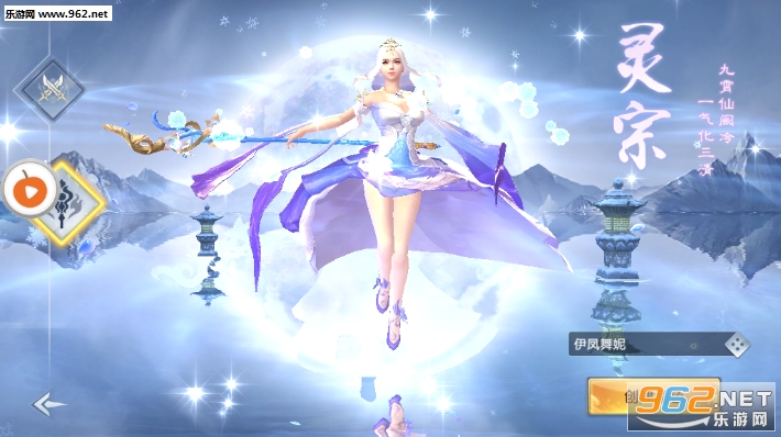 幻想仙陆安卓版截图1