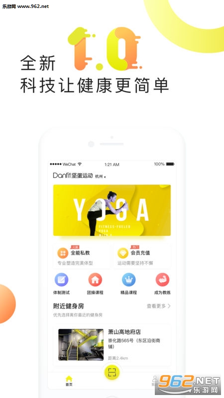 �ᵰ�˶�appv1.0.0��ͼ0