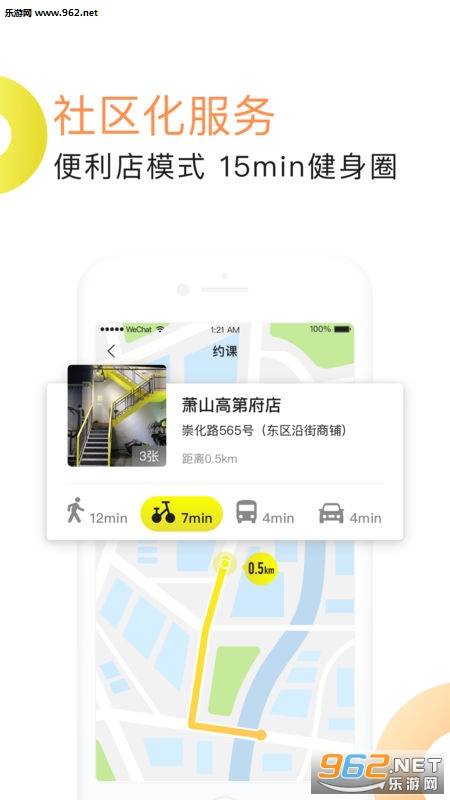 �ᵰ�˶�appv1.0.0��ͼ2